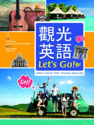 cover image of 觀光英語Let's Go!【三版】